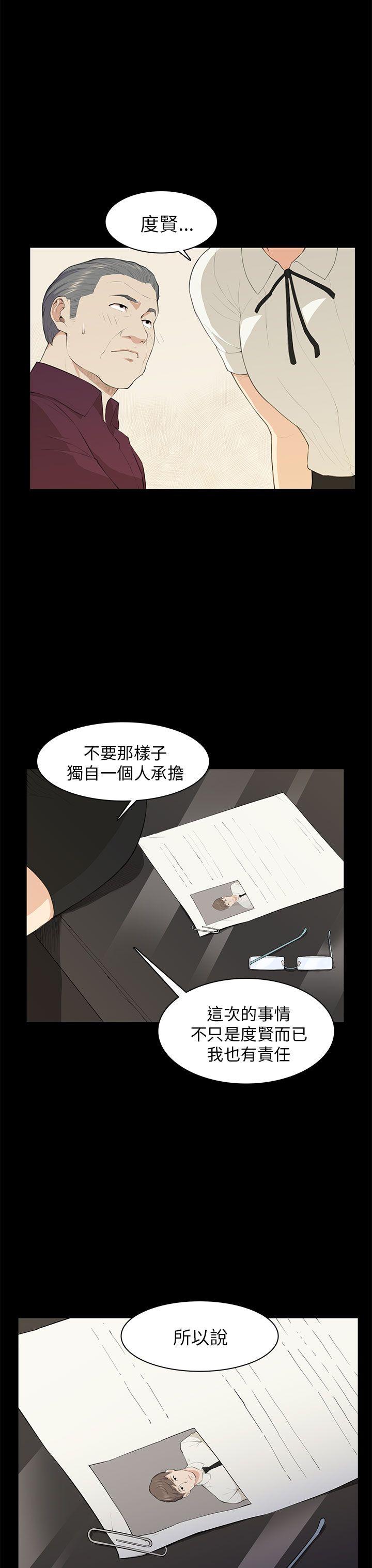 [韩国漫画] 斯德哥尔摩症候群 爱情,巨乳大奶,OL#[24P]-19