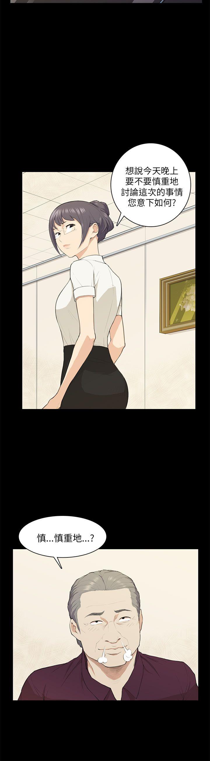 [韩国漫画] 斯德哥尔摩症候群 爱情,巨乳大奶,OL#[24P]-20