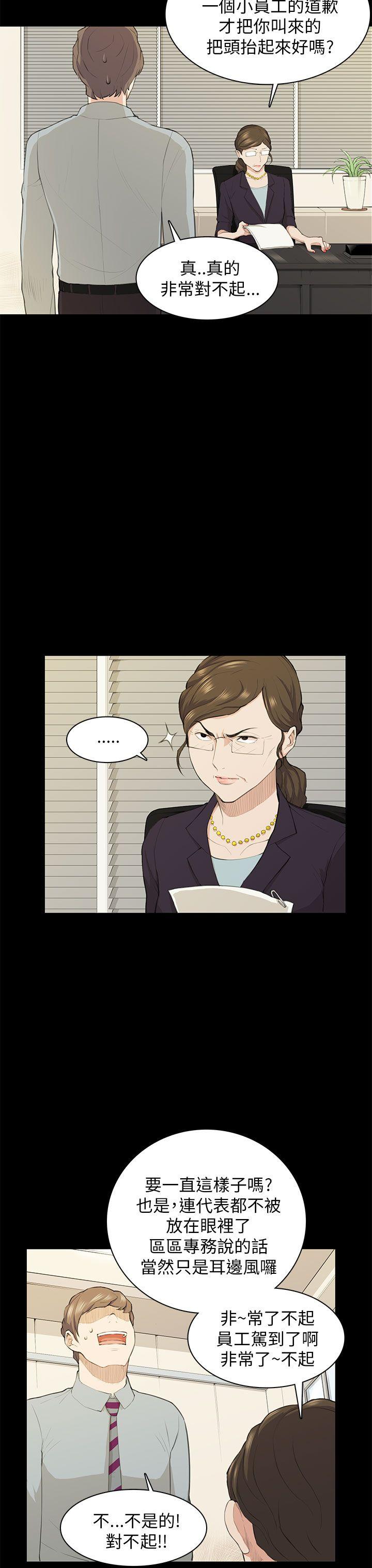 [韩国漫画] 斯德哥尔摩症候群 爱情,巨乳大奶,OL#[24P]-3