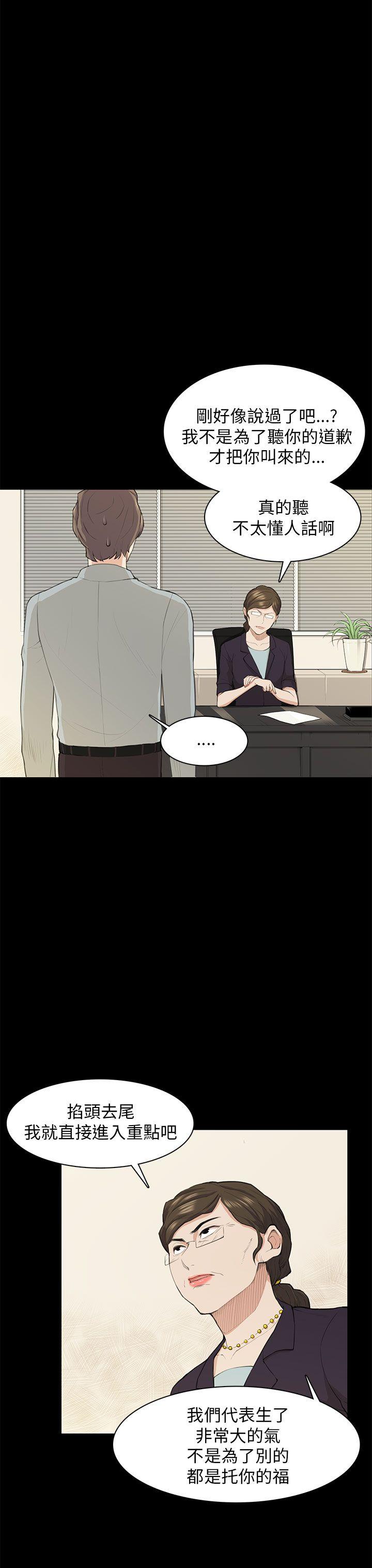 [韩国漫画] 斯德哥尔摩症候群 爱情,巨乳大奶,OL#[24P]-4