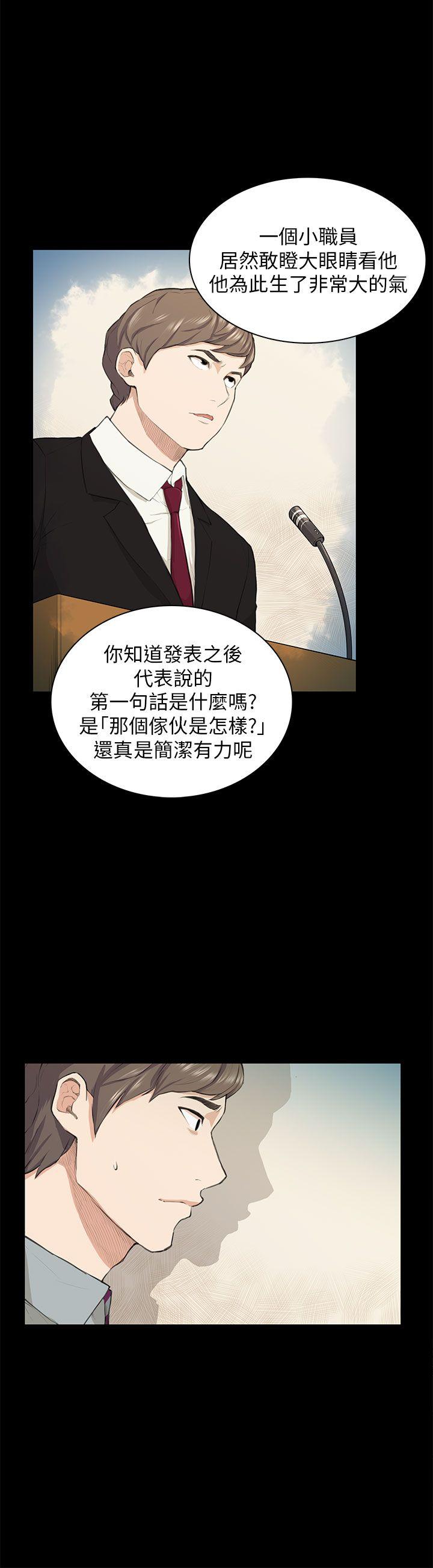 [韩国漫画] 斯德哥尔摩症候群 爱情,巨乳大奶,OL#[24P]-5