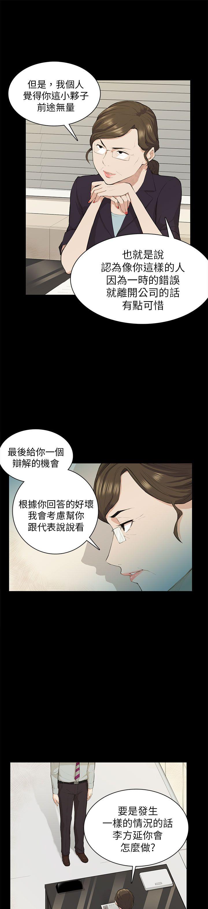 [韩国漫画] 斯德哥尔摩症候群 爱情,巨乳大奶,OL#[24P]-6