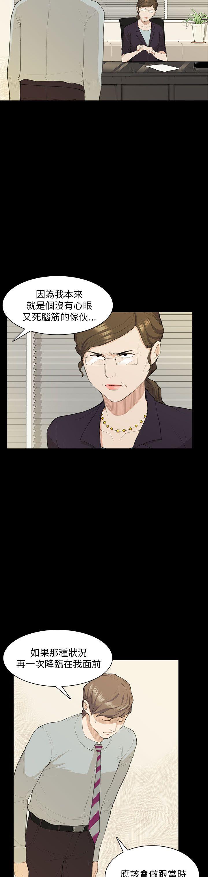 [韩国漫画] 斯德哥尔摩症候群 爱情,巨乳大奶,OL#[24P]-9