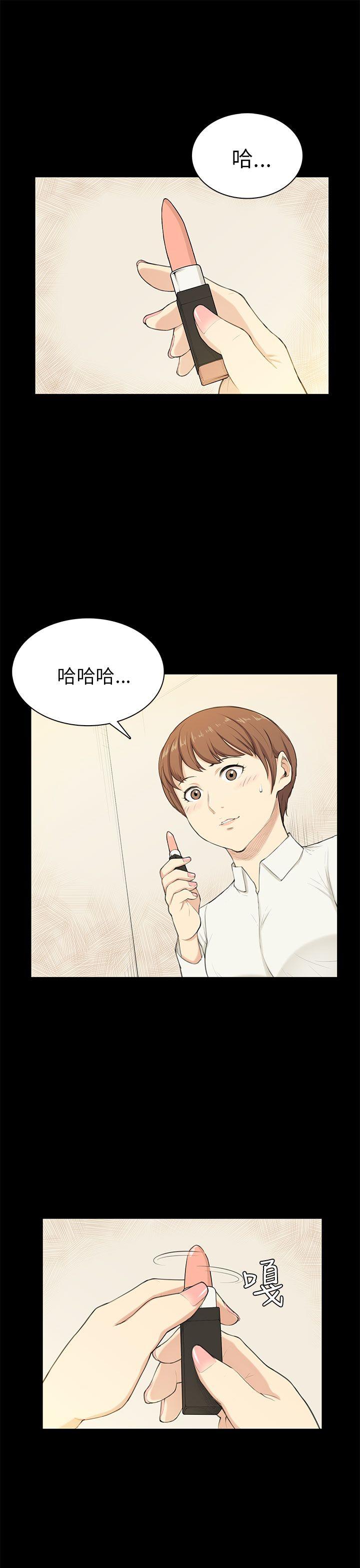 [韩国漫画] 斯德哥尔摩症候群 爱情,巨乳大奶,OL#[25P]-1