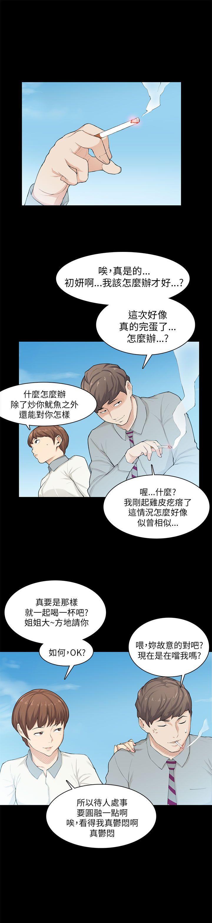 [韩国漫画] 斯德哥尔摩症候群 爱情,巨乳大奶,OL#[25P]-11