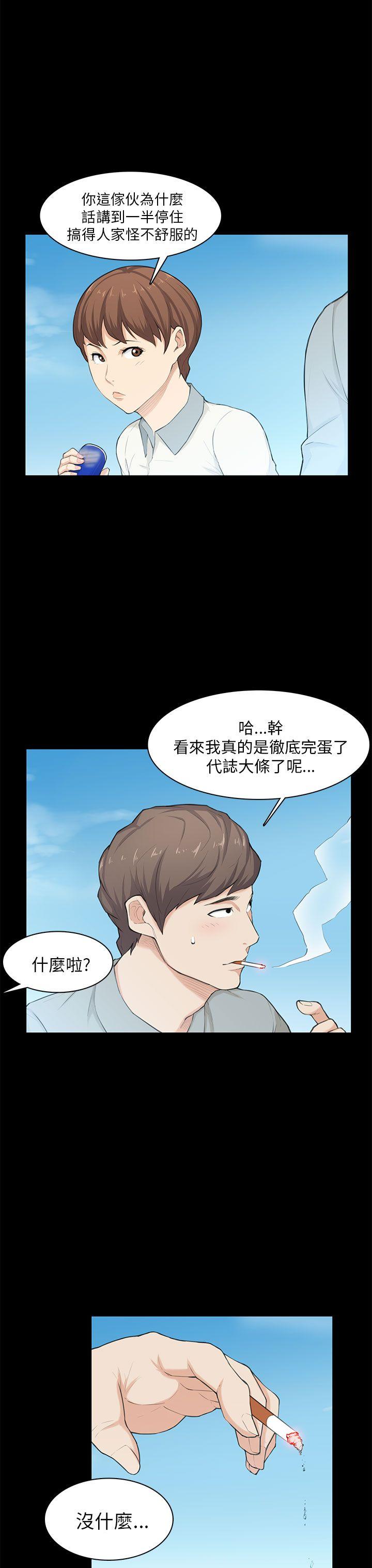 [韩国漫画] 斯德哥尔摩症候群 爱情,巨乳大奶,OL#[25P]-14