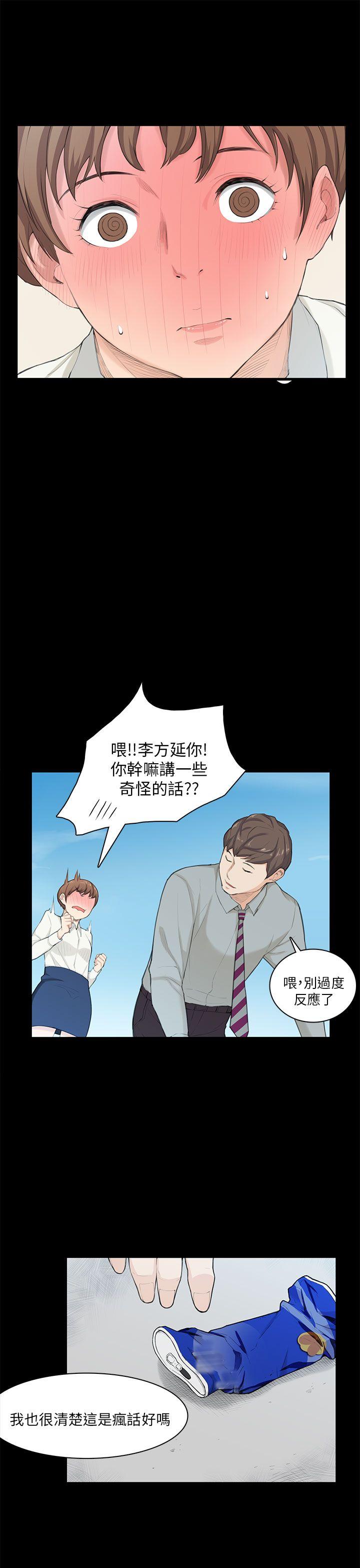 [韩国漫画] 斯德哥尔摩症候群 爱情,巨乳大奶,OL#[25P]-16