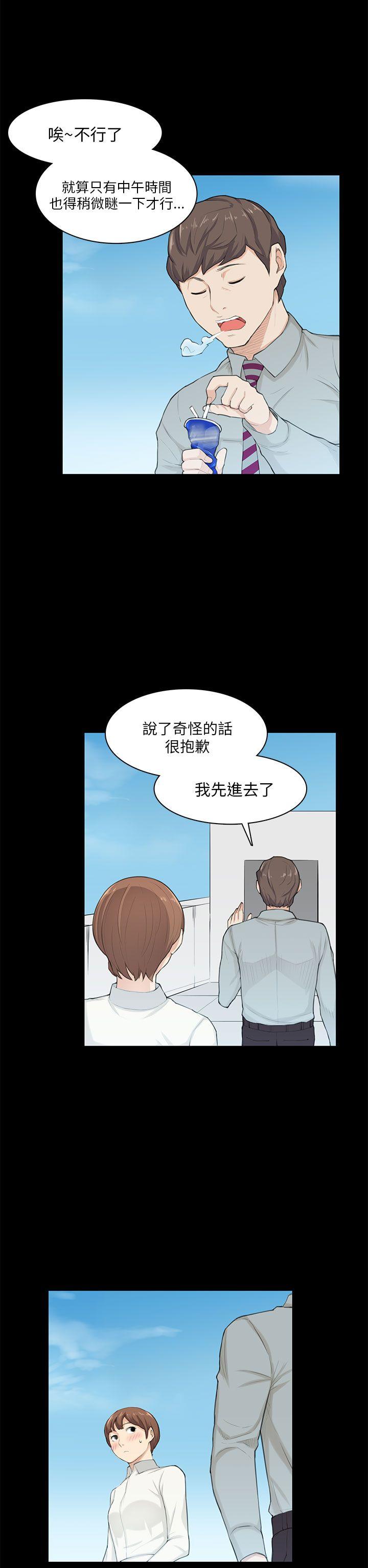[韩国漫画] 斯德哥尔摩症候群 爱情,巨乳大奶,OL#[25P]-17