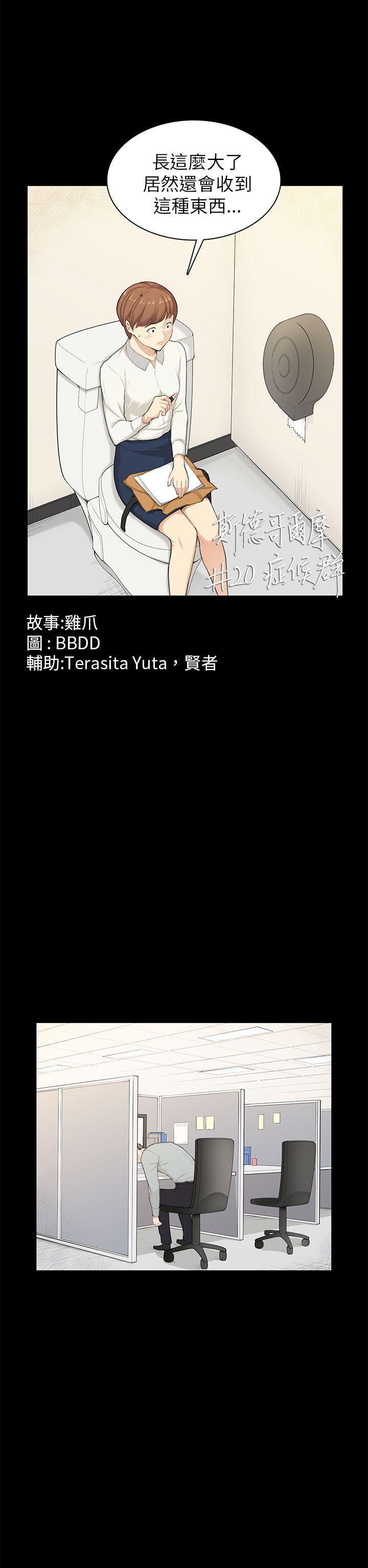 [韩国漫画] 斯德哥尔摩症候群 爱情,巨乳大奶,OL#[25P]-2