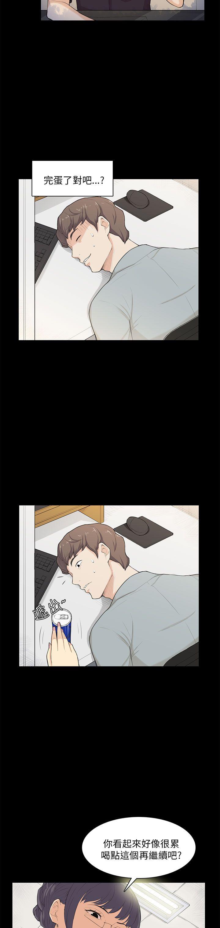 [韩国漫画] 斯德哥尔摩症候群 爱情,巨乳大奶,OL#[25P]-4