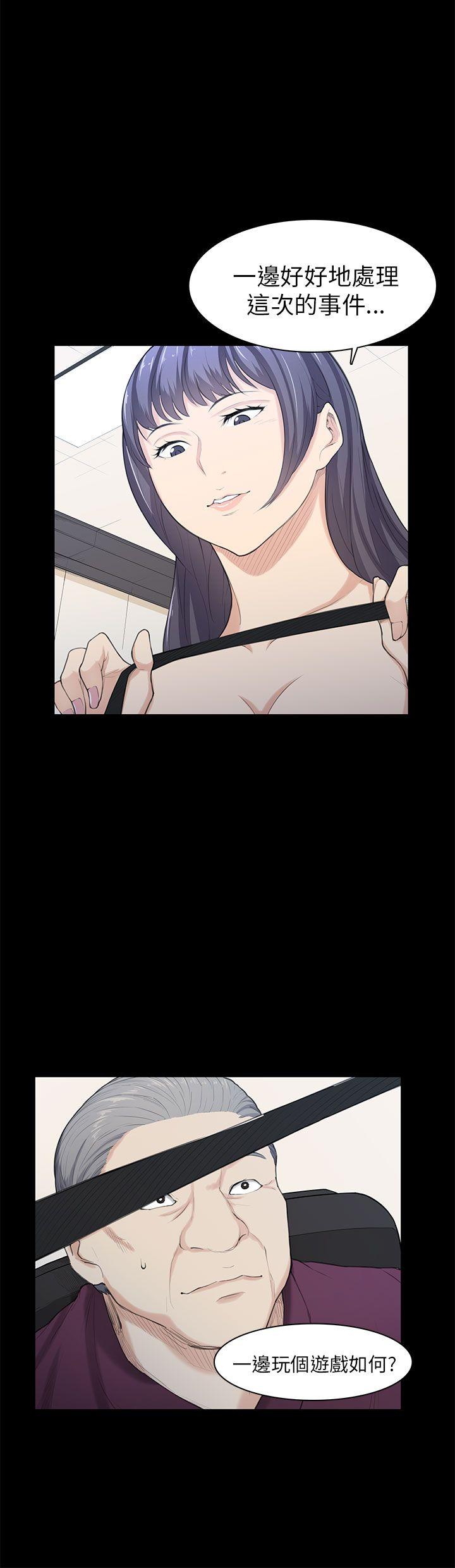 [韩国漫画] 斯德哥尔摩症候群 爱情,巨乳大奶,OL#[25P]-15