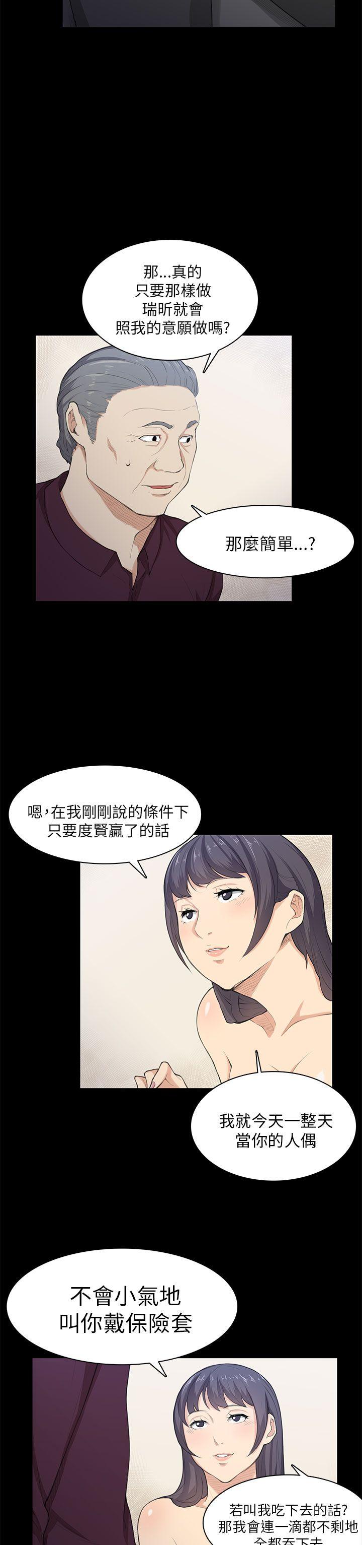 [韩国漫画] 斯德哥尔摩症候群 爱情,巨乳大奶,OL#[25P]-17