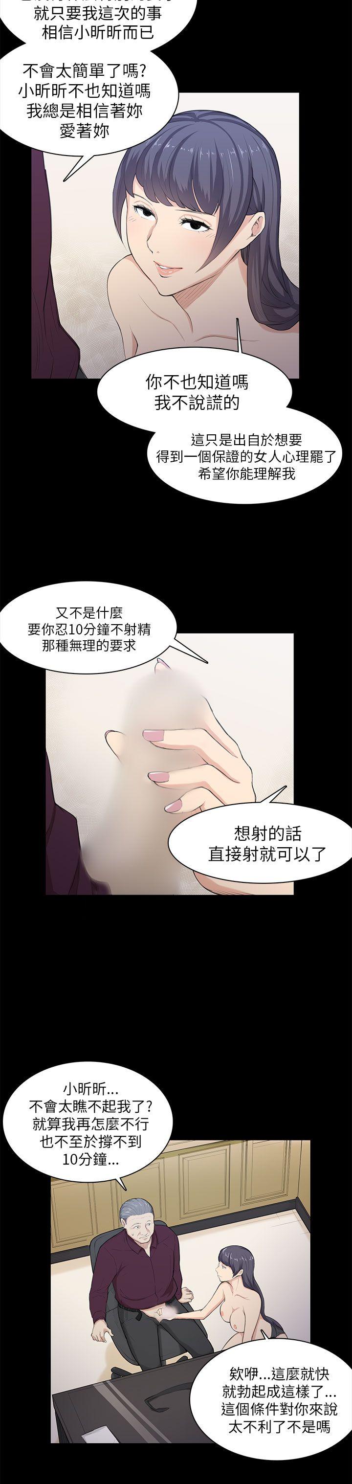 [韩国漫画] 斯德哥尔摩症候群 爱情,巨乳大奶,OL#[25P]-19