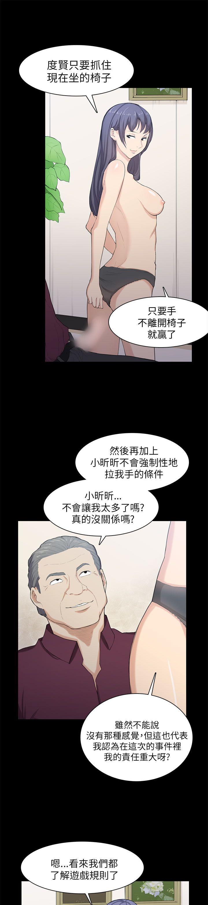 [韩国漫画] 斯德哥尔摩症候群 爱情,巨乳大奶,OL#[25P]-21