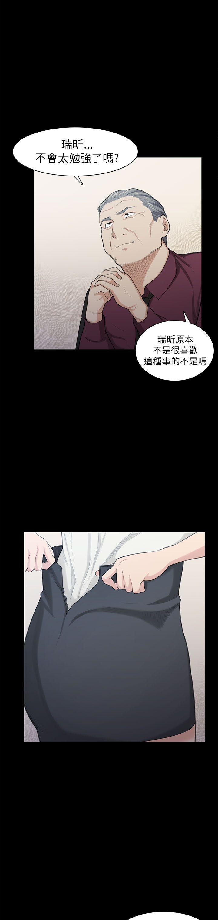 [韩国漫画] 斯德哥尔摩症候群 爱情,巨乳大奶,OL#[25P]-4