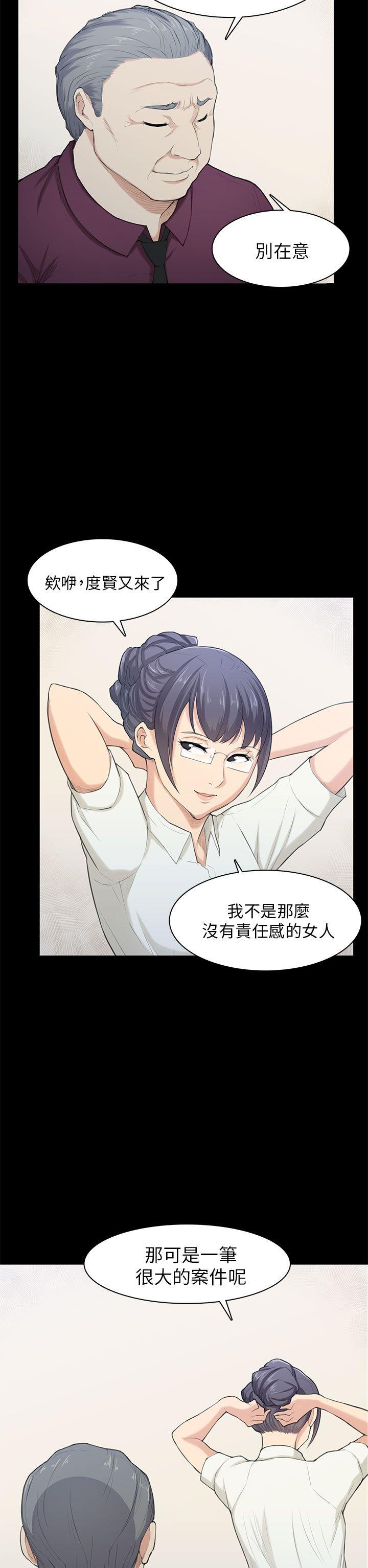 [韩国漫画] 斯德哥尔摩症候群 爱情,巨乳大奶,OL#[25P]-7