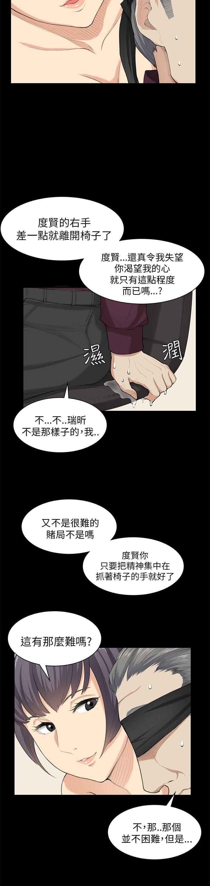 [韩国漫画] 斯德哥尔摩症候群 爱情,巨乳大奶,OL#[23P]-14