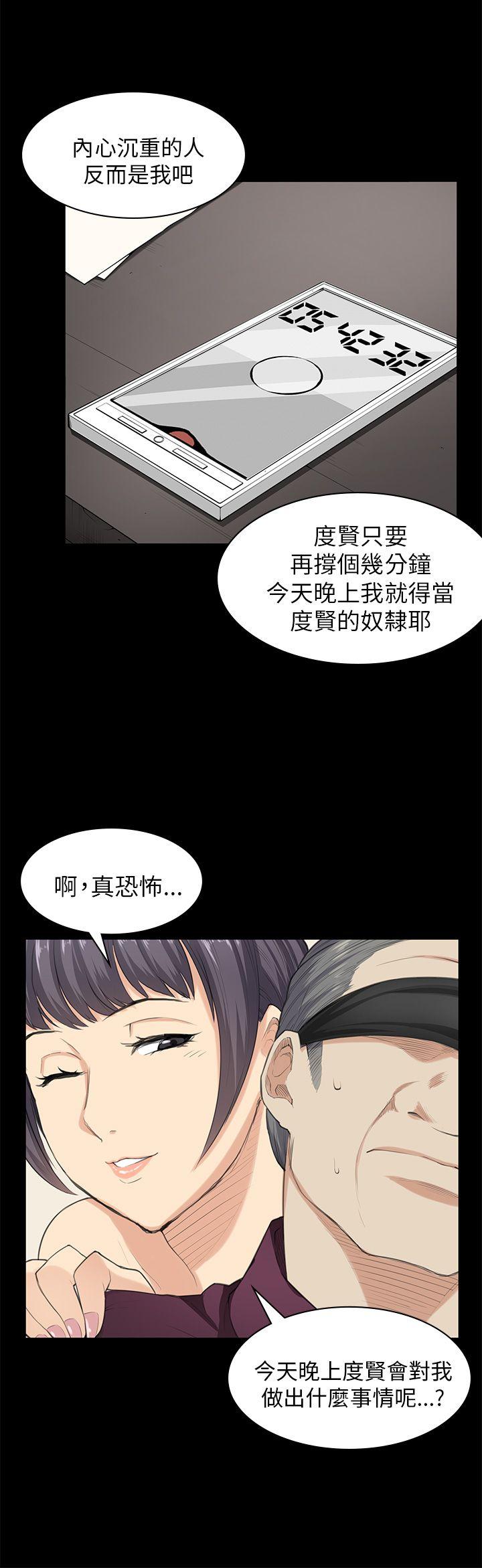 [韩国漫画] 斯德哥尔摩症候群 爱情,巨乳大奶,OL#[23P]-15