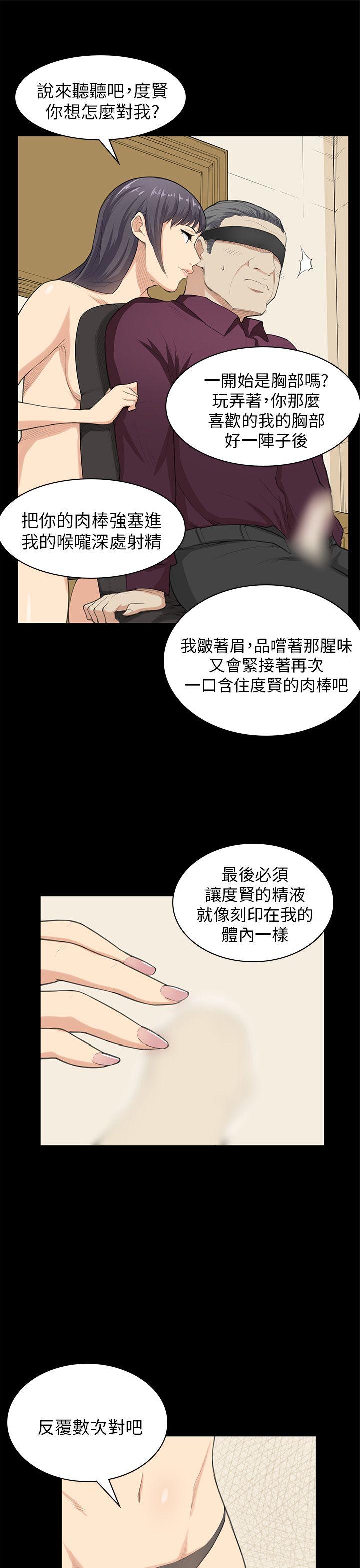 [韩国漫画] 斯德哥尔摩症候群 爱情,巨乳大奶,OL#[23P]-16