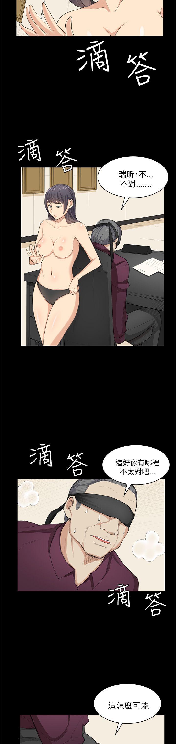 [韩国漫画] 斯德哥尔摩症候群 爱情,巨乳大奶,OL#[23P]-19