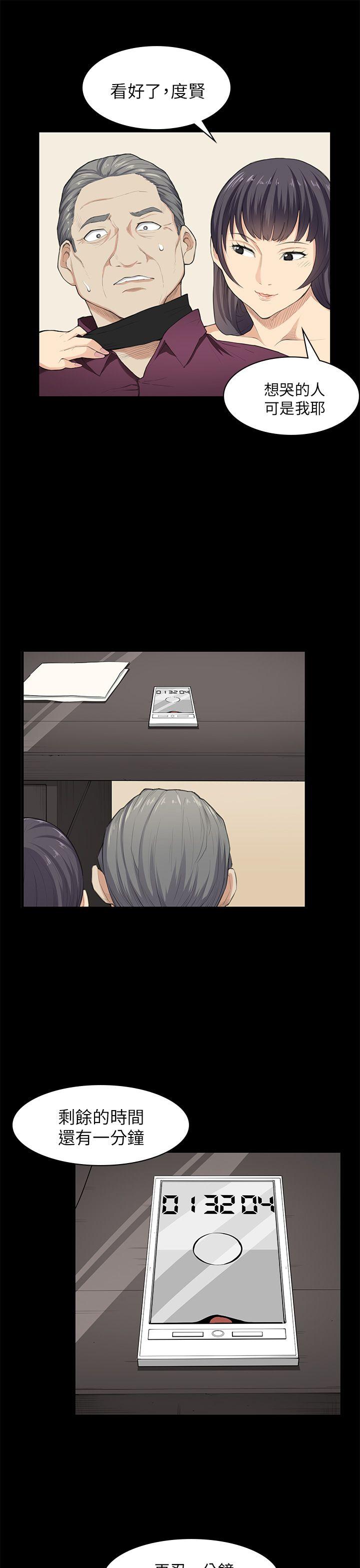 [韩国漫画] 斯德哥尔摩症候群 爱情,巨乳大奶,OL#[23P]-21