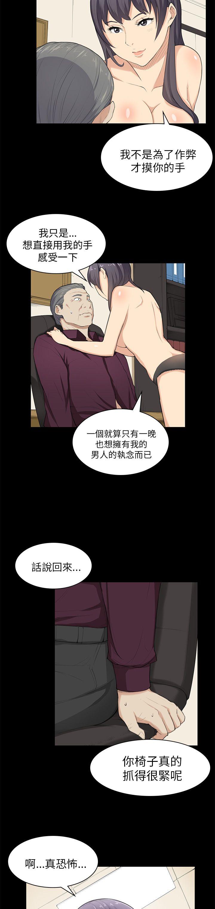 [韩国漫画] 斯德哥尔摩症候群 爱情,巨乳大奶,OL#[23P]-3