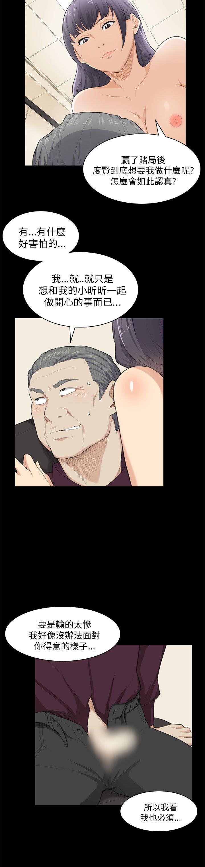 [韩国漫画] 斯德哥尔摩症候群 爱情,巨乳大奶,OL#[23P]-4