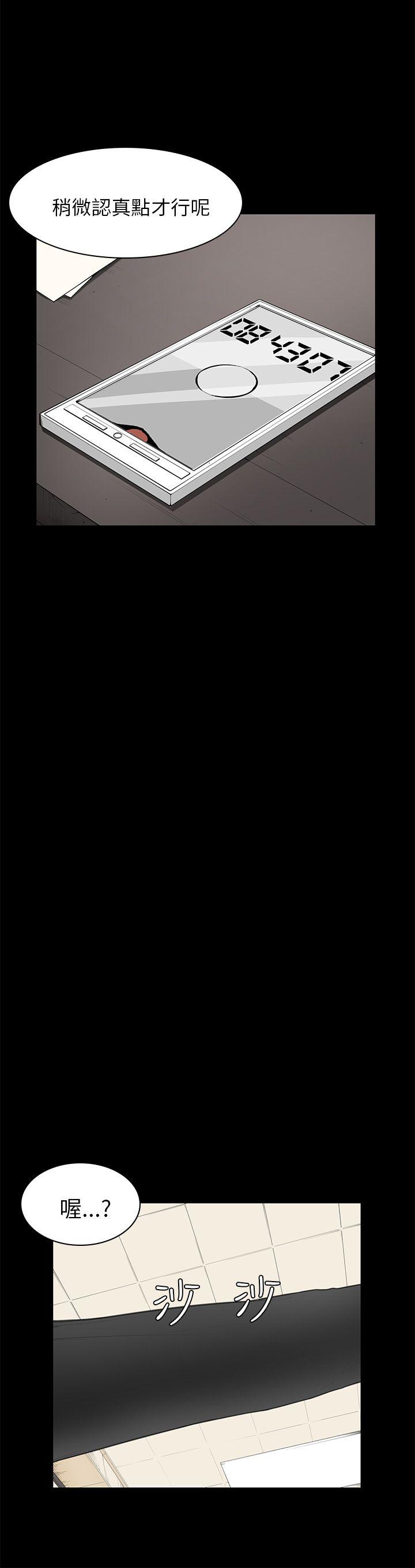 [韩国漫画] 斯德哥尔摩症候群 爱情,巨乳大奶,OL#[23P]-5