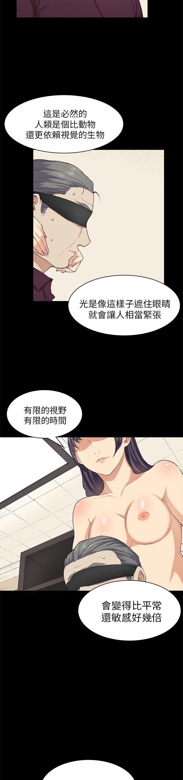 [韩国漫画] 斯德哥尔摩症候群 爱情,巨乳大奶,OL#[23P]-7