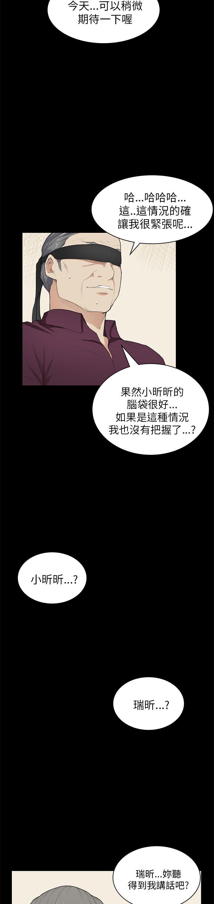 [韩国漫画] 斯德哥尔摩症候群 爱情,巨乳大奶,OL#[23P]-8