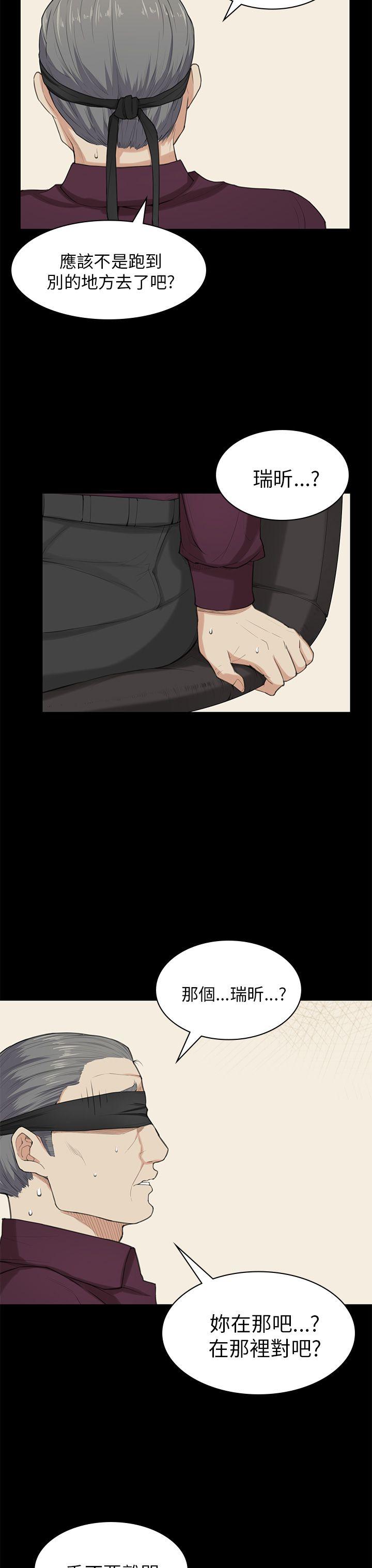 [韩国漫画] 斯德哥尔摩症候群 爱情,巨乳大奶,OL#[23P]-9