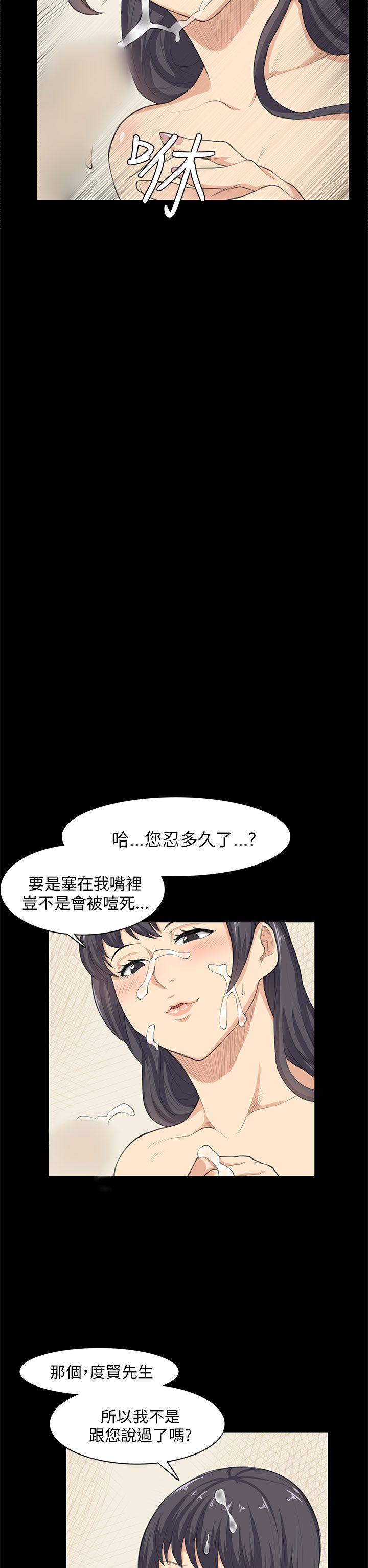 [韩国漫画] 斯德哥尔摩症候群 爱情,巨乳大奶,OL#[24P]-12