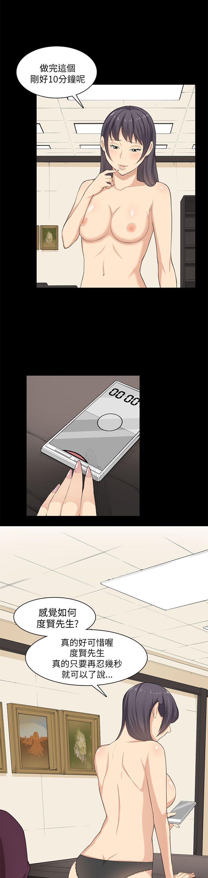 [韩国漫画] 斯德哥尔摩症候群 爱情,巨乳大奶,OL#[24P]-18