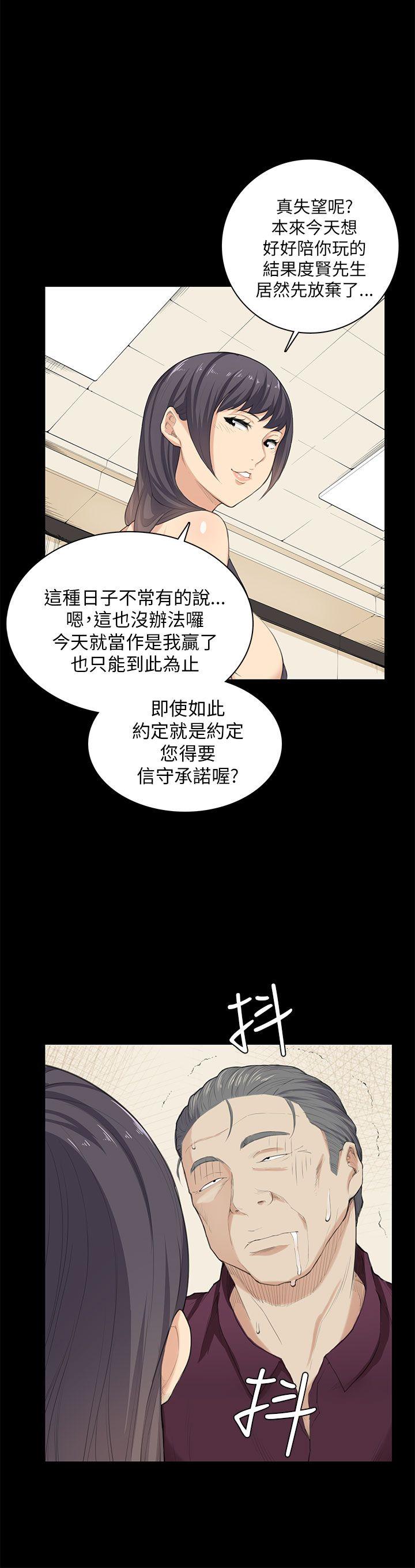 [韩国漫画] 斯德哥尔摩症候群 爱情,巨乳大奶,OL#[24P]-20