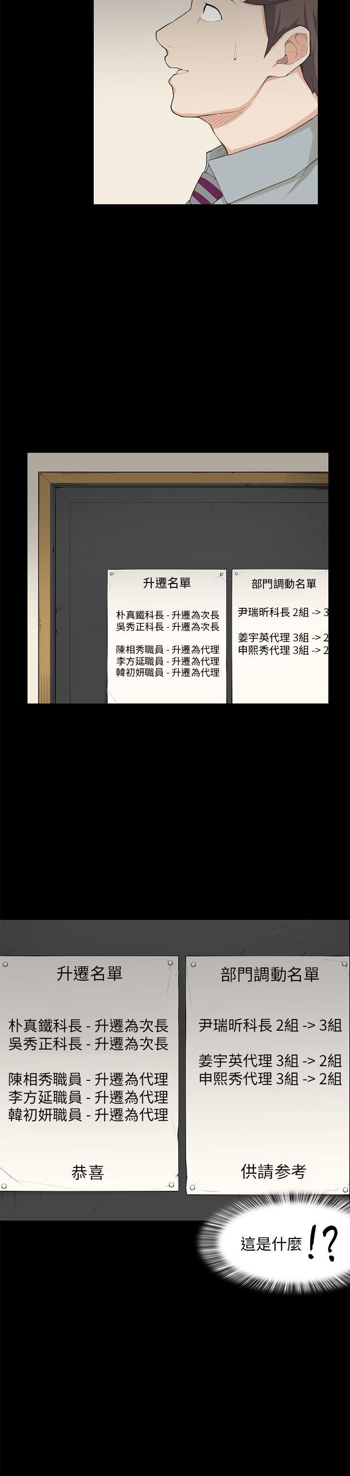 [韩国漫画] 斯德哥尔摩症候群 爱情,巨乳大奶,OL#[24P]-23