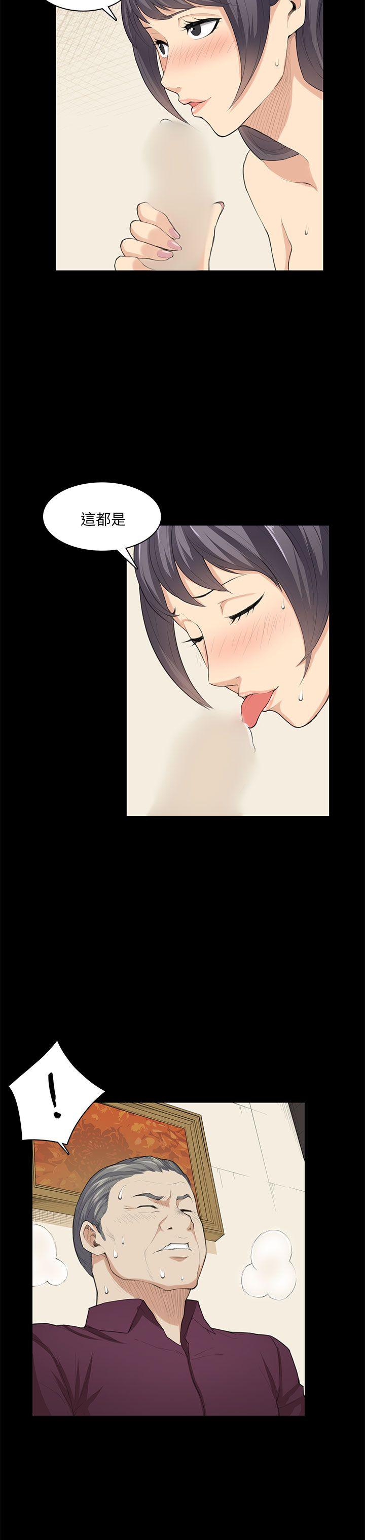 [韩国漫画] 斯德哥尔摩症候群 爱情,巨乳大奶,OL#[24P]-9