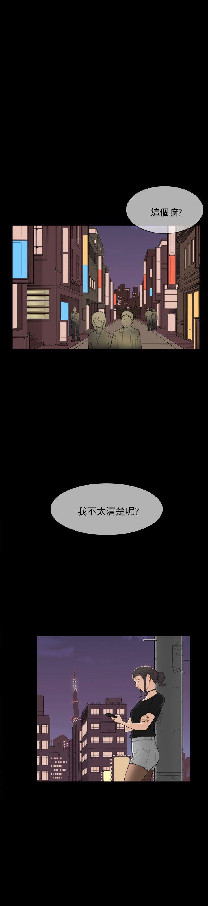 [韩国漫画] 斯德哥尔摩症候群 爱情,巨乳大奶,OL#[24P]-16