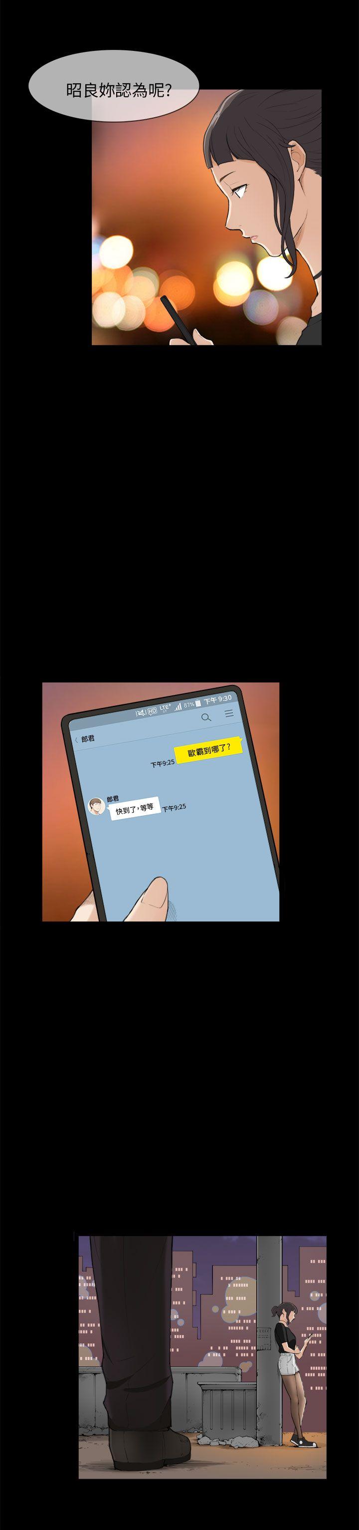 [韩国漫画] 斯德哥尔摩症候群 爱情,巨乳大奶,OL#[24P]-17