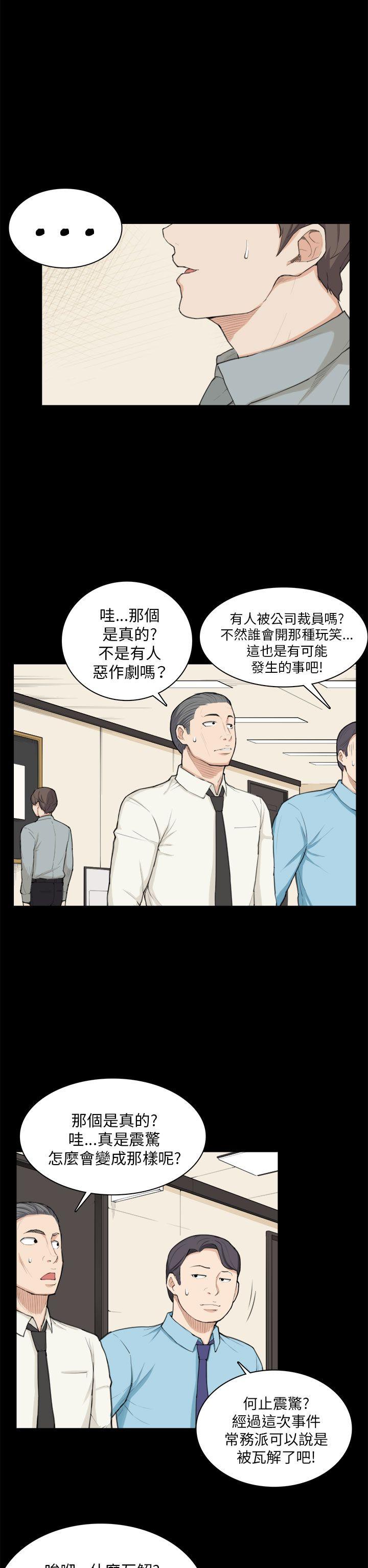 [韩国漫画] 斯德哥尔摩症候群 爱情,巨乳大奶,OL#[24P]-2