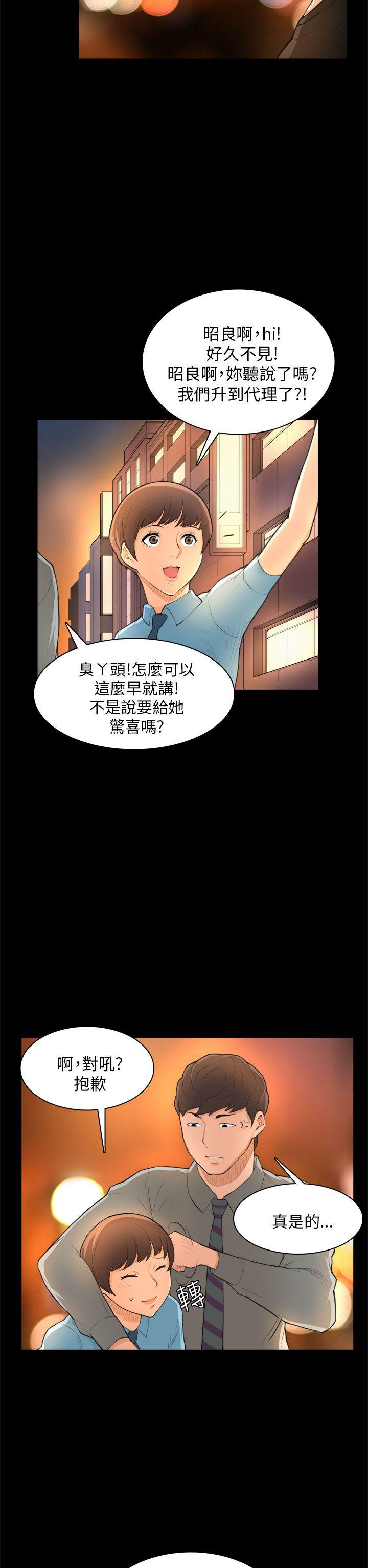 [韩国漫画] 斯德哥尔摩症候群 爱情,巨乳大奶,OL#[24P]-22