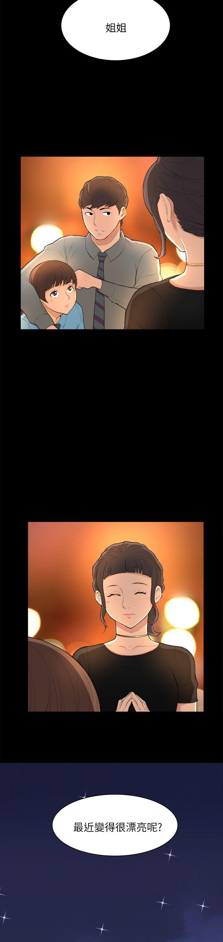 [韩国漫画] 斯德哥尔摩症候群 爱情,巨乳大奶,OL#[24P]-23