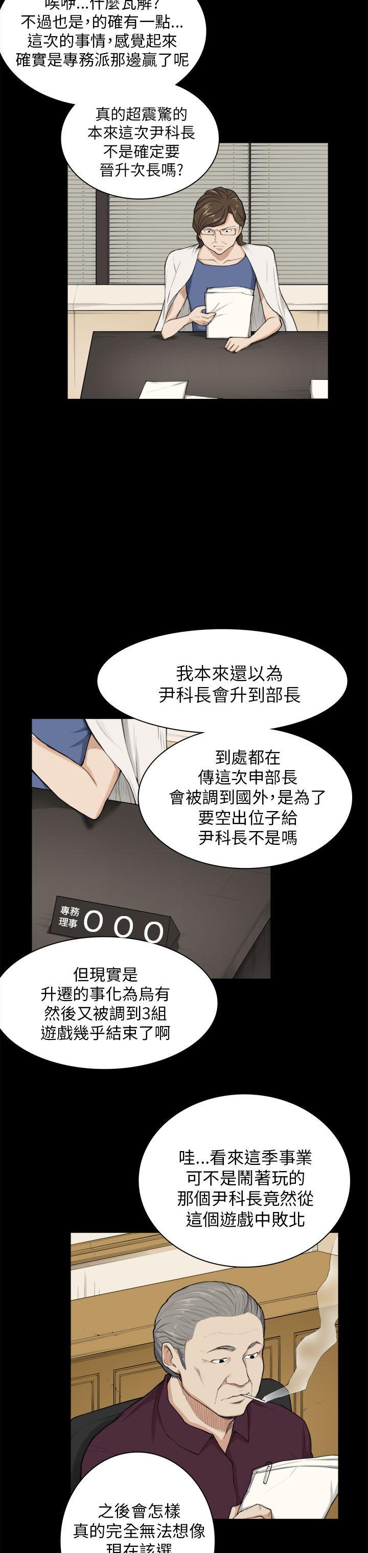 [韩国漫画] 斯德哥尔摩症候群 爱情,巨乳大奶,OL#[24P]-3