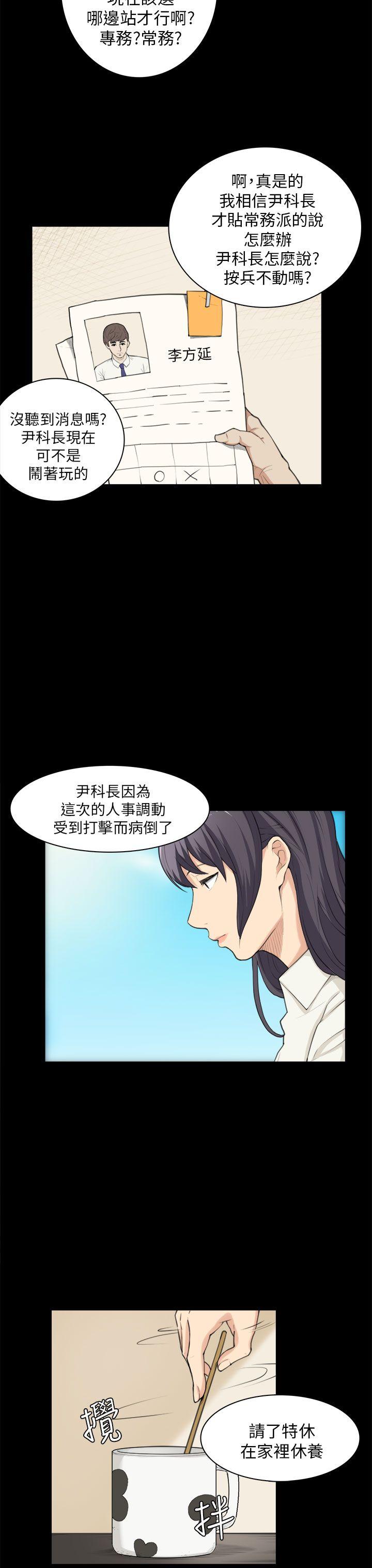 [韩国漫画] 斯德哥尔摩症候群 爱情,巨乳大奶,OL#[24P]-4