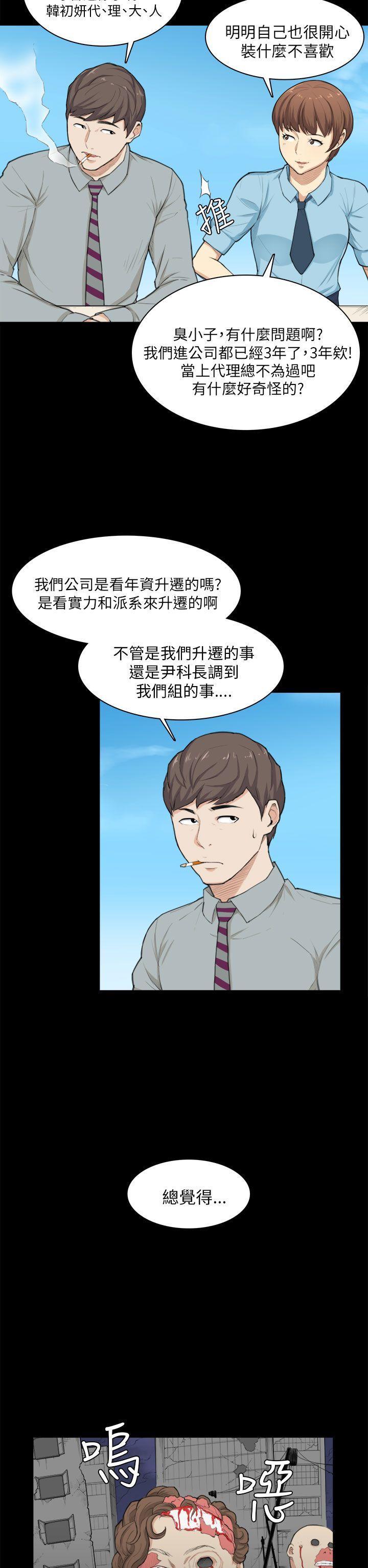 [韩国漫画] 斯德哥尔摩症候群 爱情,巨乳大奶,OL#[24P]-7