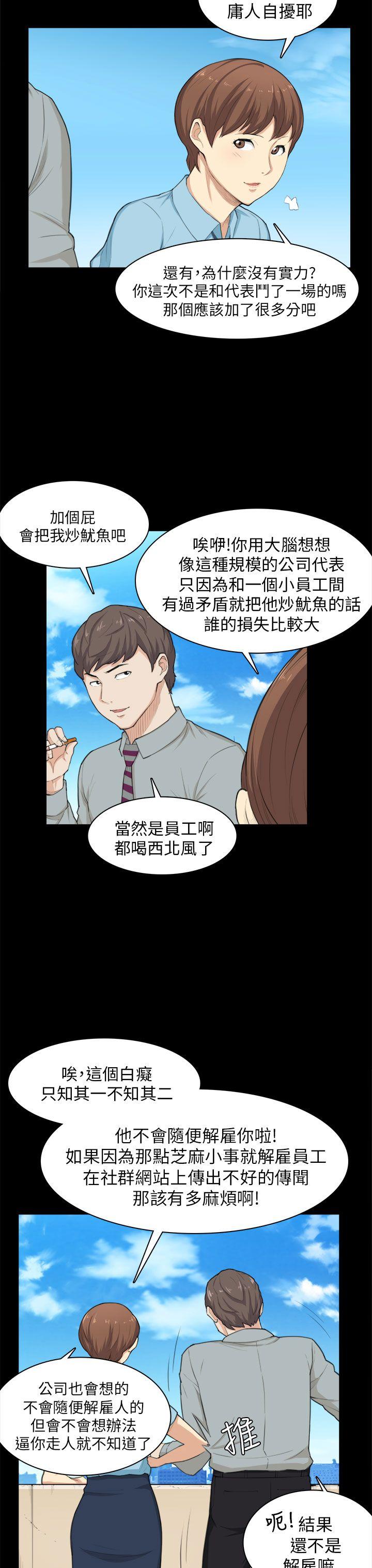 [韩国漫画] 斯德哥尔摩症候群 爱情,巨乳大奶,OL#[24P]-9