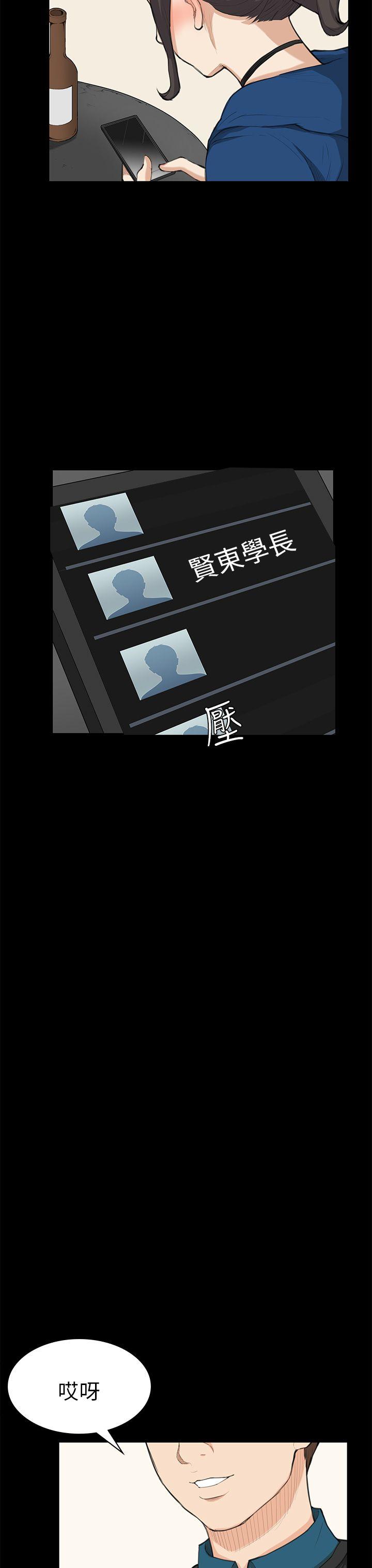 [韩国漫画] 斯德哥尔摩症候群 爱情,巨乳大奶,OL#[25P]-19