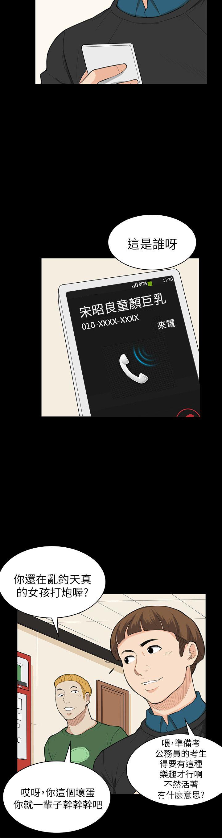 [韩国漫画] 斯德哥尔摩症候群 爱情,巨乳大奶,OL#[25P]-20