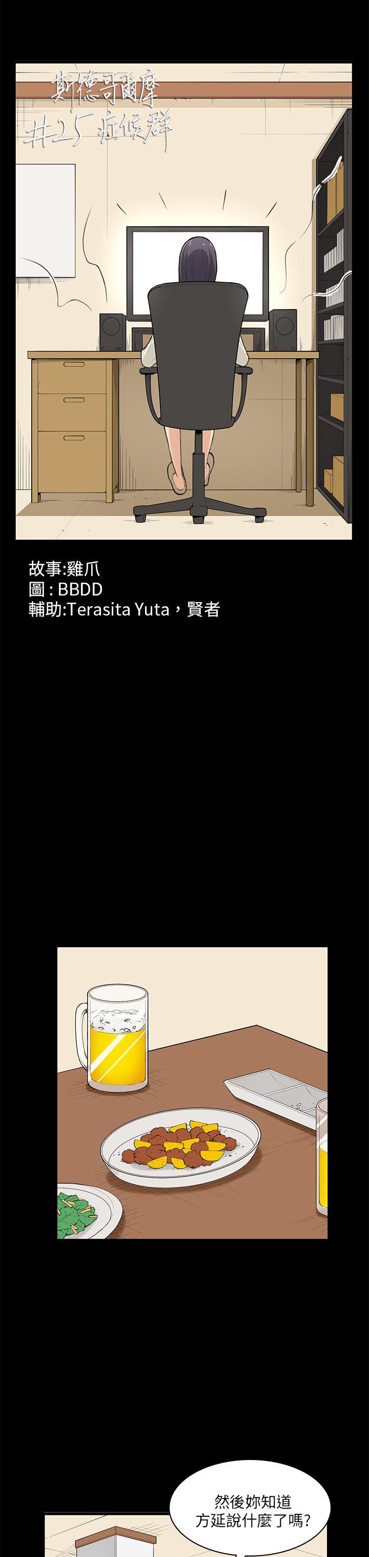 [韩国漫画] 斯德哥尔摩症候群 爱情,巨乳大奶,OL#[25P]-3