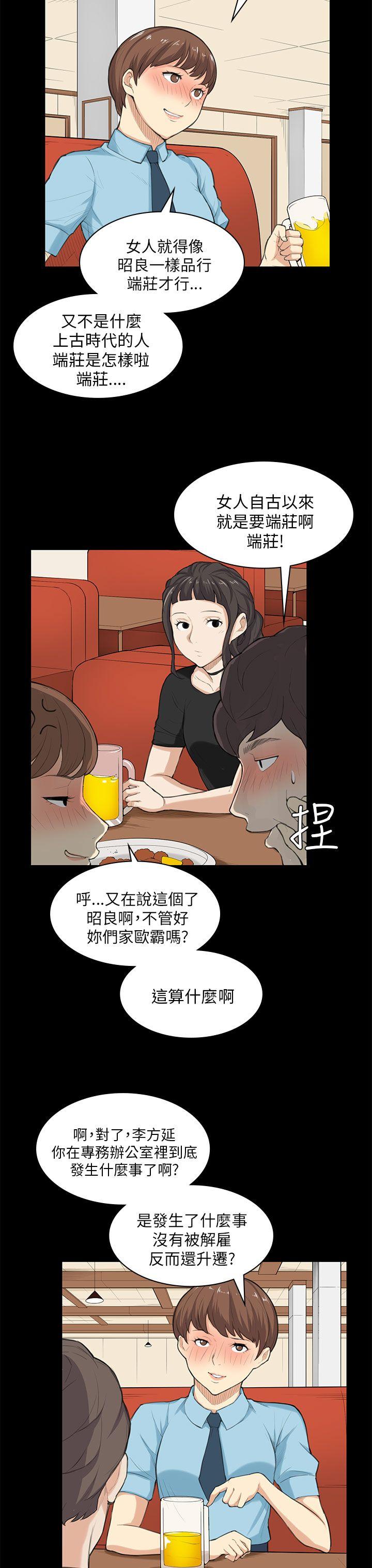 [韩国漫画] 斯德哥尔摩症候群 爱情,巨乳大奶,OL#[25P]-4