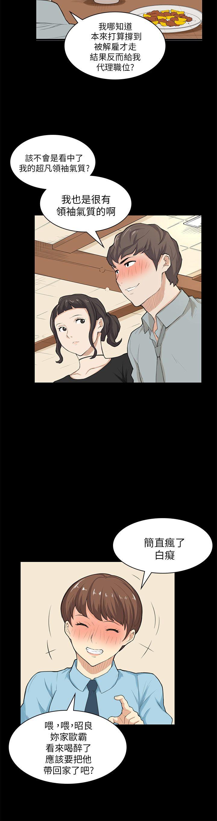 [韩国漫画] 斯德哥尔摩症候群 爱情,巨乳大奶,OL#[25P]-5